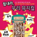 뮤지컬 문나이트 이미지