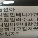 이재명 수행비서=가수 백아연 아버지가 이재명 형 이재선에게 보낸 문자들.jpg 이미지