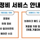 한국타이어 충남대리점 이미지