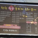 착한한우생고기육회