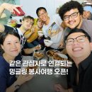 용산1동주민센터내 | [플래닛주민센터] 혼자 가도 괜찮은 해외봉사여행 ㅣ 밍글링 봉사여행 프로그램 오픈!
