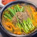 가마솥개성흑염소탕 | 아산맛집 온천동 김연준가마솥흑염소에서 염소탕 먹어봄