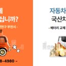 구일밧데리 이미지