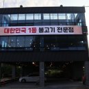지중해불고기 네이버블로그