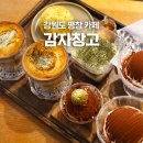 월둔 감자창고 앞 | 강원도 평창 카페 감자창고 | 평창 디저트카페 추천