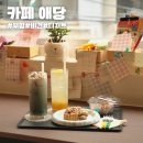 (단기) 카페 메뉴 디저트 이미지