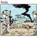 오늘의 신문 시사만평(2010/11/30...화) 이미지