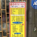 혼 참치 이미지