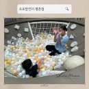 킨더베베 | 안양 영어키즈카페 어린이 실내놀이터 프로맘킨더 가격 후기