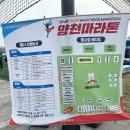 축구화를 신고 마라톤 10km에 도전하다