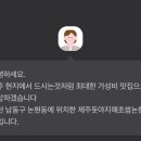 제주돗야지해초쌈 이미지
