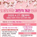 서울특별시교육청도봉도서관(디지털자료실) 이미지