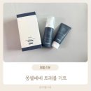 외출준비 | 아기 여행 준비물 필수템, 외출 준비템 몽쉘베베 트래블 키트 솔직 후기