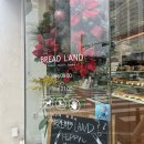 브레드랜드(BREAD LAND) 이미지