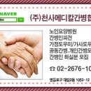 1004간병인협회