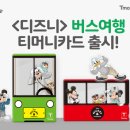 티머니_버스 이미지