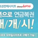 짱복권 이미지