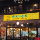 장수할매집 | 홍대 전집 할매기름집 막걸리 가성비 술집 단체모임 핫플