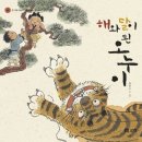 해와달 네이버블로그