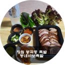 동네바보족발 이미지