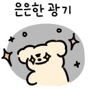 강변숯불화로구이 이미지