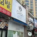 수영로 325번길 | [올가드림뷰티 대연점] 경성대 두피관리 탈모관리 두피디톡스 지성두피 만족후기