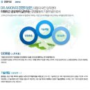 [디알액시온 채용] 디알액시온 채용 2017년 DR AXION 신입 및 경력 사원 모집(11/04~11/11) 이미지