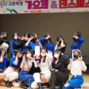 교문학생댄스페스티벌 이미지