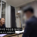 전세사기 피해자에게 경매 낙찰자가 다시 전세사기를 침.jpg 이미지