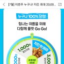 뽑기요기요 이미지