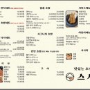 진주스시원 - 진주시 충의로 119 | 진주스시원