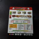 안성파닭 이미지