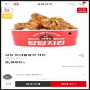 치킨플러스 연수점 이미지
