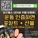 당근헬스 이미지