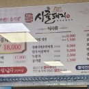 담양숯불돼지갈비 이미지