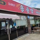 돌아온용문각 이미지