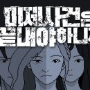 미제
