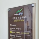 서울특별시 관악구 인헌동주민센터 이미지