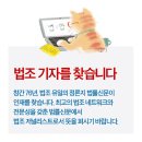 법률신문 신입·경력 취재기자 채용(~4/15) 이미지