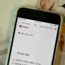 스마트폰 활용 (앱테크) 이미지