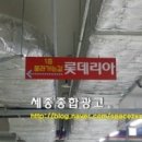 세종종합광고 이미지