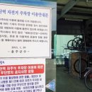 KTX 울산역 자전거 주차장 이미지