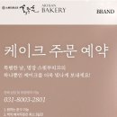 홍종흔베이커리(호수공원점)