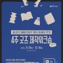 공지로4 이미지