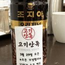 그랜드 식육