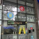 은혜손칼국수칡냉면