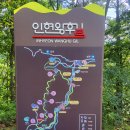 *제634차 정기산행 (수도산)&amp; 인현왕후길 트레킹 안내* 이미지