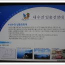 저동 내수전약수터 이미지