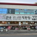 여수 학동 소고기 나주배한우 방문 후기.