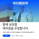 레이저절단기 전문기업 이다레이저와 함께할 국내 대리점을 모집합니다!